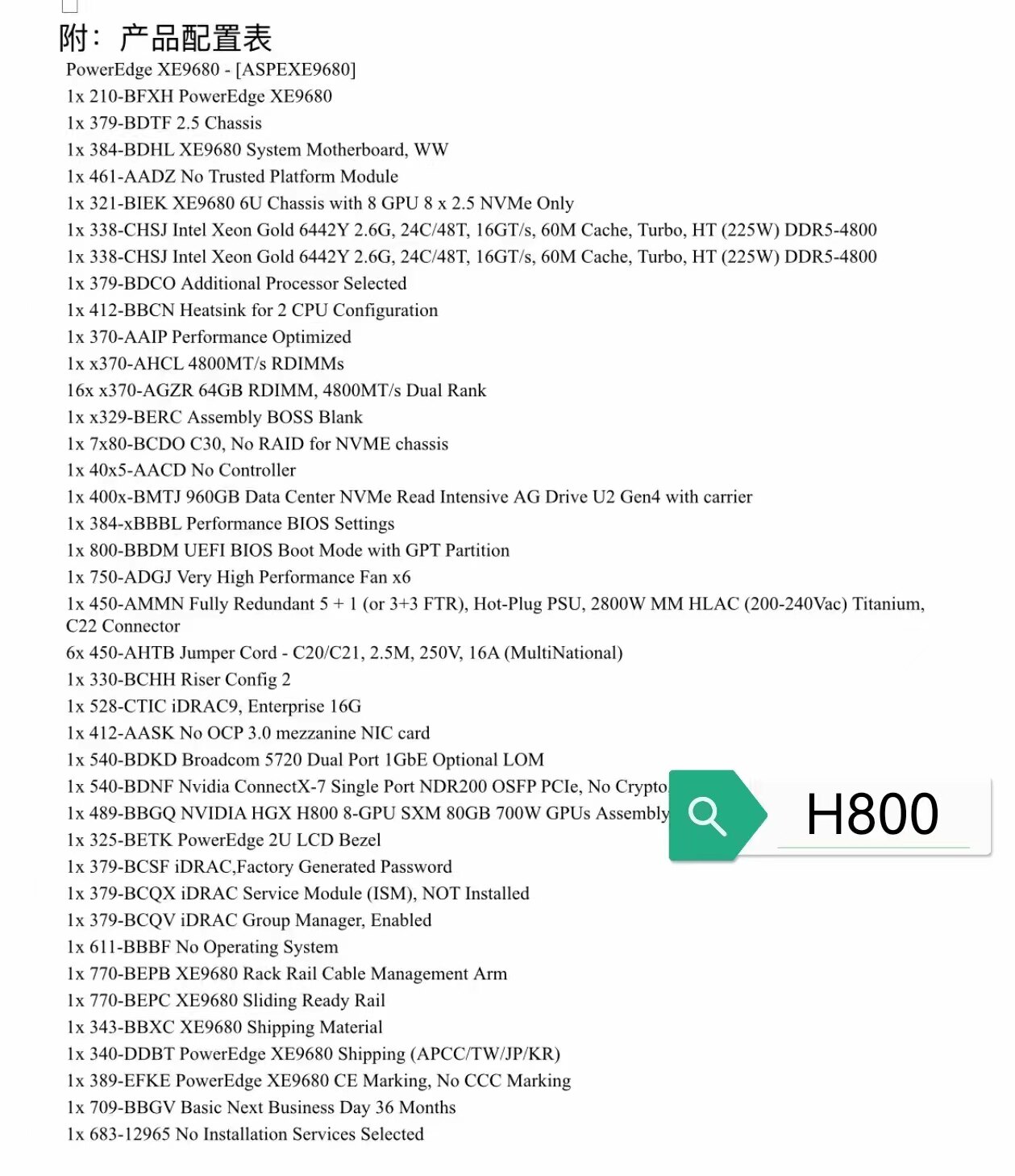NVIDIA英伟达80G H800 GPU服务器 模组 整机国内现货供应国企签约