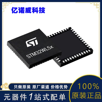 STM32WLE5CCU6 STM32WLE5CBU6 微处理器 全新原装新日期 正品保交