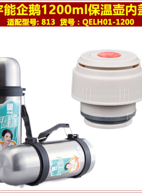 企鹅盖子配件，更多款式进店咨询