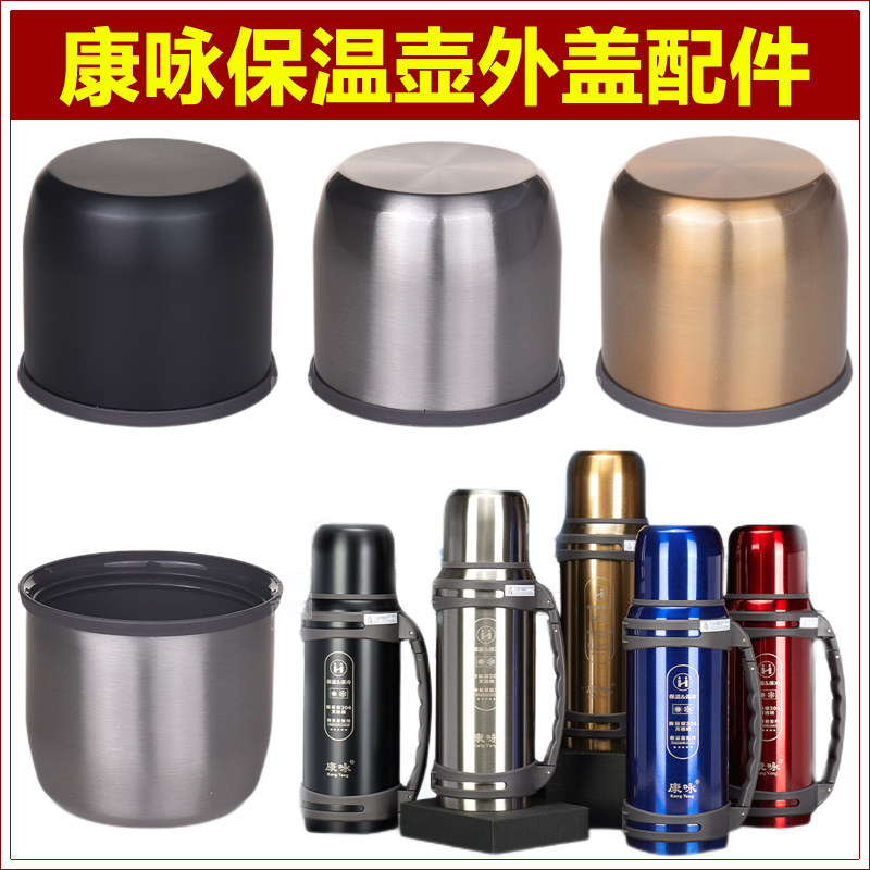 康咏内外盖配件更多款式进店咨询