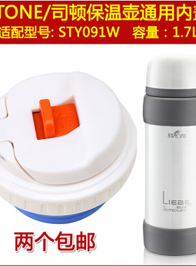 盖子不锈钢内盖通用配件水杯