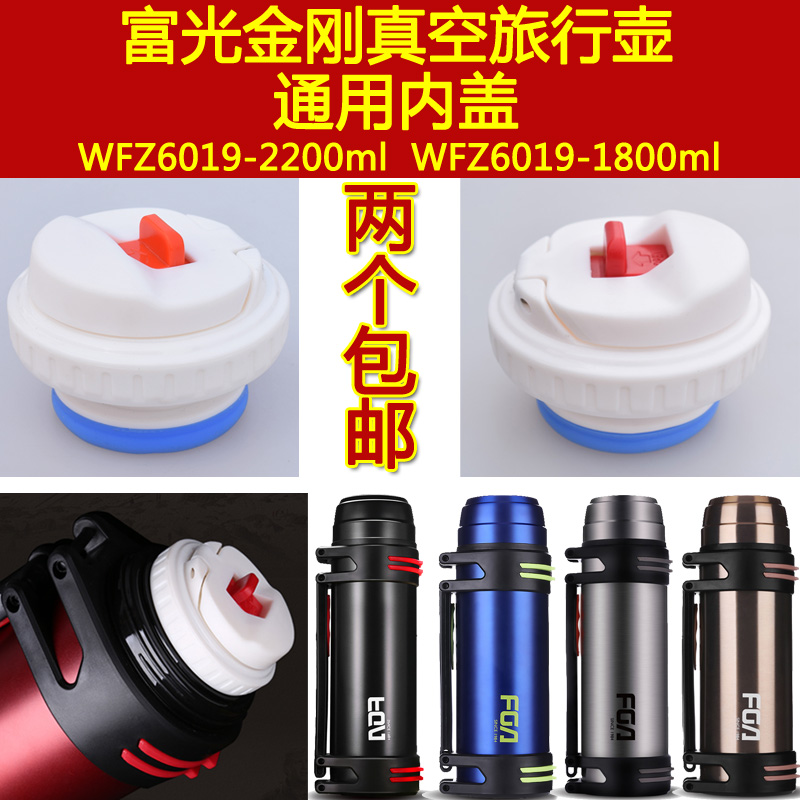 ¸»¹âWFZ6019-1800/2200mlÈÈˮƿÈû×Óůºø¸Ç×Ó±£ÎºøÄÚ¸ÇͨÓÃÅä¼þ