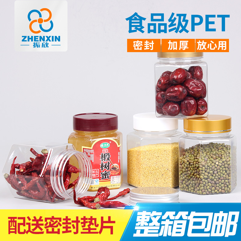 六边形塑料瓶蜂蜜瓶方形杂粮透明厨房食品储物盒泡菜酱菜密封罐子
