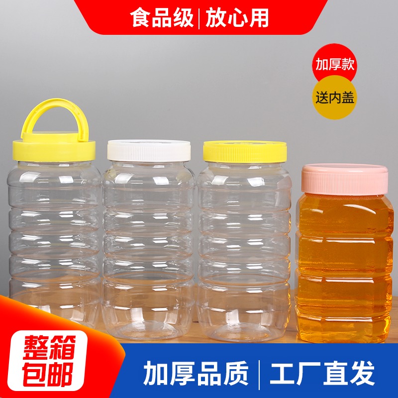 一斤塑料食品级泡菜储物蜂蜜瓶