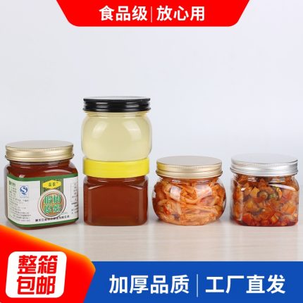 蜂蜜瓶塑料瓶半斤食品储物罐加厚透明瓶子厨房收纳桶保鲜密封罐 厨房/烹饪用具 密封罐 原图主图