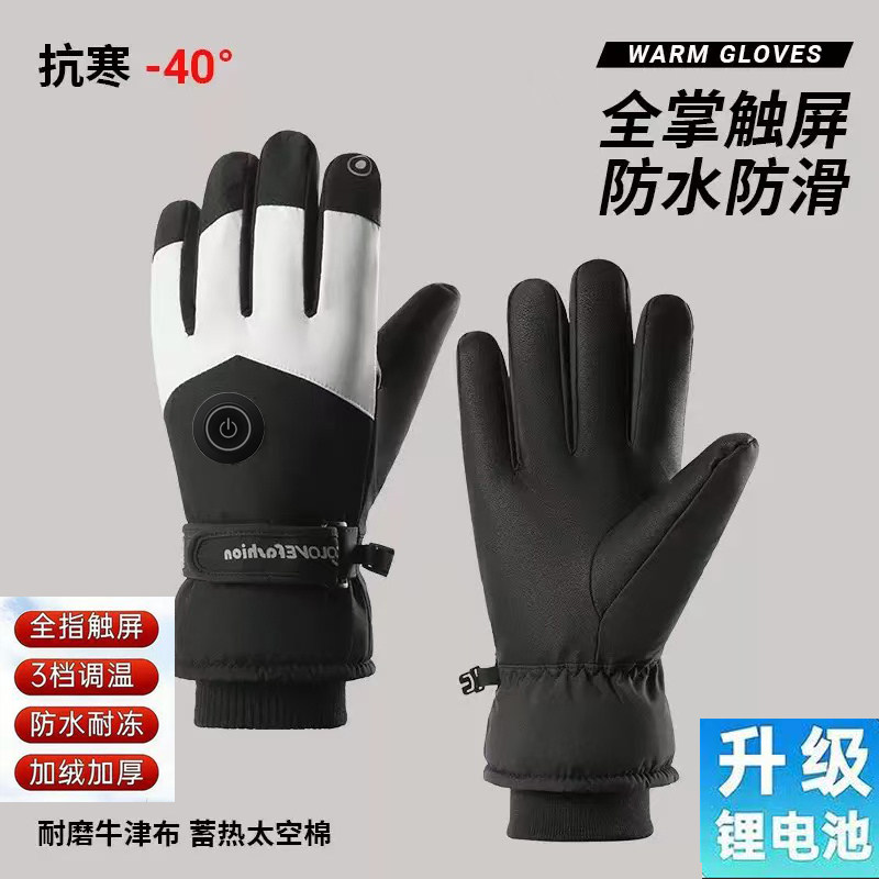 【仁暖充电加热手套】可调温加厚保暖手套