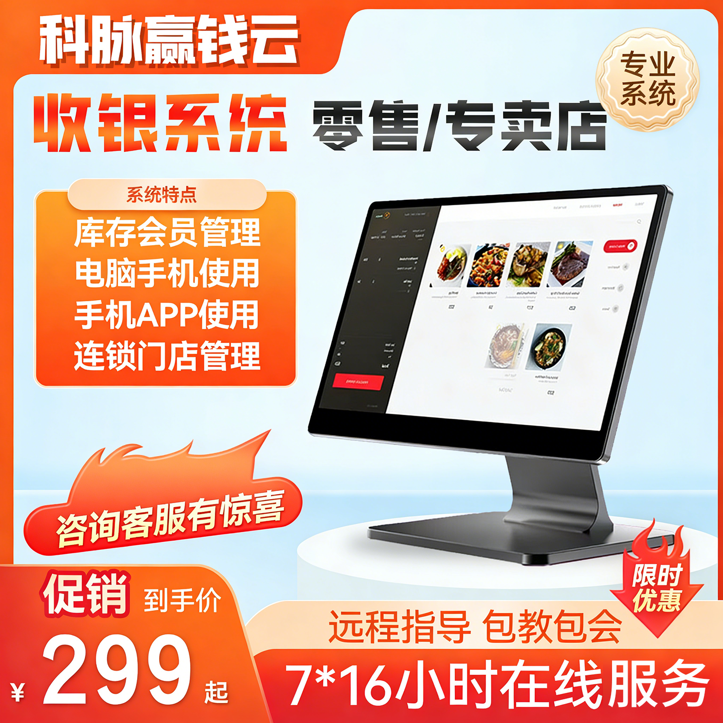 科脉赢钱云-启谋-智赢-智海鲸-云蛙笑零售软件数据库修复安装培训