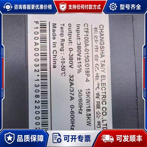 议价长沙台亿电气生产的工业变频器件，型号CTF100A-01可维修