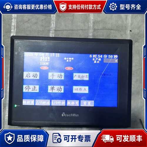 议价信捷触摸屏TG765-XT-C，，，可维修