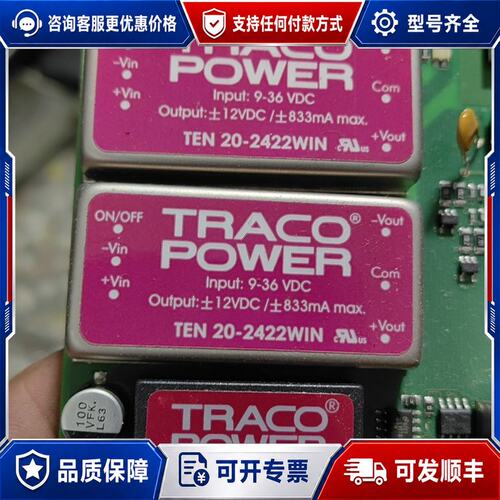 议价TEN20-2422WIN， TEN5-1211，3片，进可维修