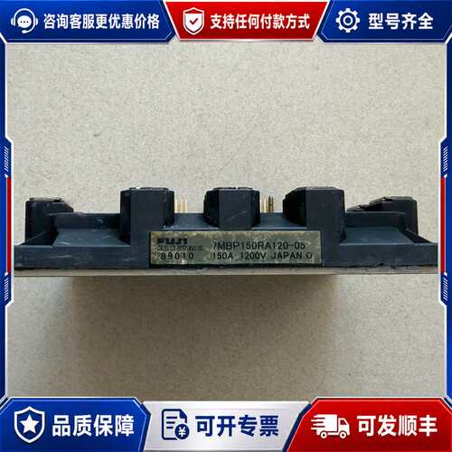 议价IPM模块 7MBP150RA120-05 150A/1可维修