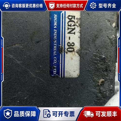 议价SIGMA工业 5GN-30减速箱，件，带签，成色可维修