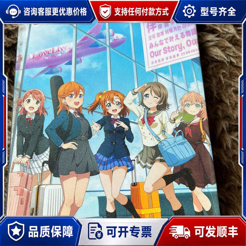 议价未 LoveLive! Series 2024亚洲巡回可维修