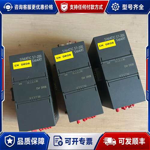 议价西门子S7-200 SMART PLC模块 EM DR08，可维修