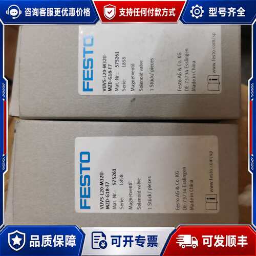 议价费斯托电磁阀，VUVS-L20-M32U-MZD-G18-F可维修