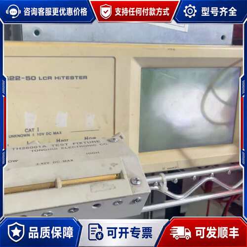 议价日置HIOKI 3522-50 LCR测试仪，配套TH260可维修