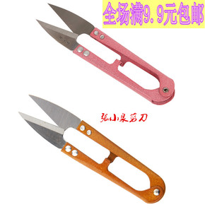 正品杭州张小泉剪刀TB-448弹簧纱剪刀线十字绣U型裁缝 线头小剪刀