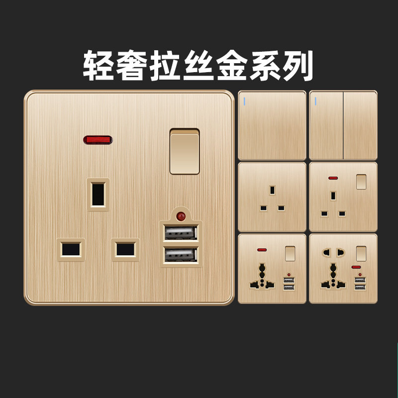 墙壁港版香港13a英式多用插座带USB英标电灯制香槟金多功能面板