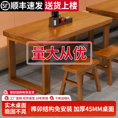 实木餐桌商用餐饮桌椅组合面馆小吃快餐早餐厅长方形桌子碳化餐桌