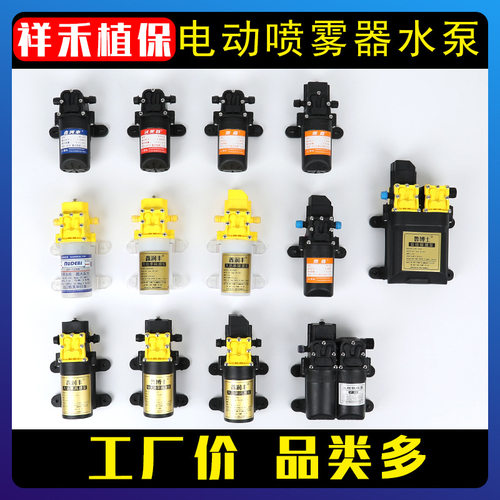 鲁博士电动喷雾器12V水泵雨露