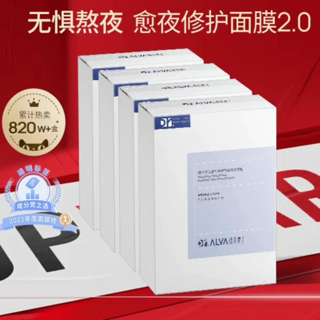 瑷尔博士面膜舒缓修护补水提亮