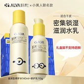 瑷尔博士小黄人益生精研水乳霜保湿 升级2.0 舒缓修护联名礼盒