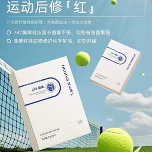 瑷尔博士287面膜修红保湿 新品 上架 维稳 舒缓屏障补水贴片换季