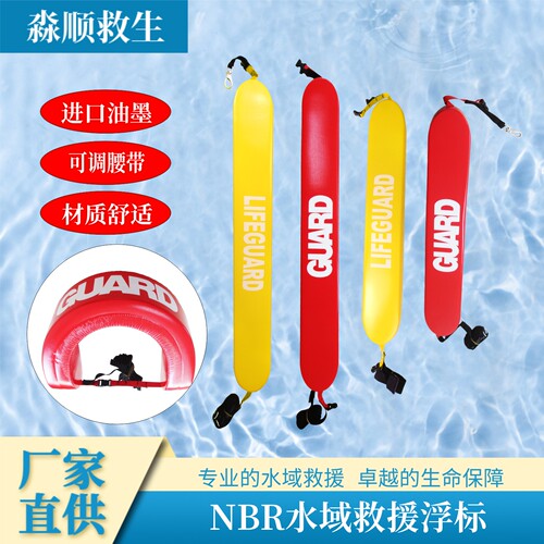 便携专业浮漂户外救生棒