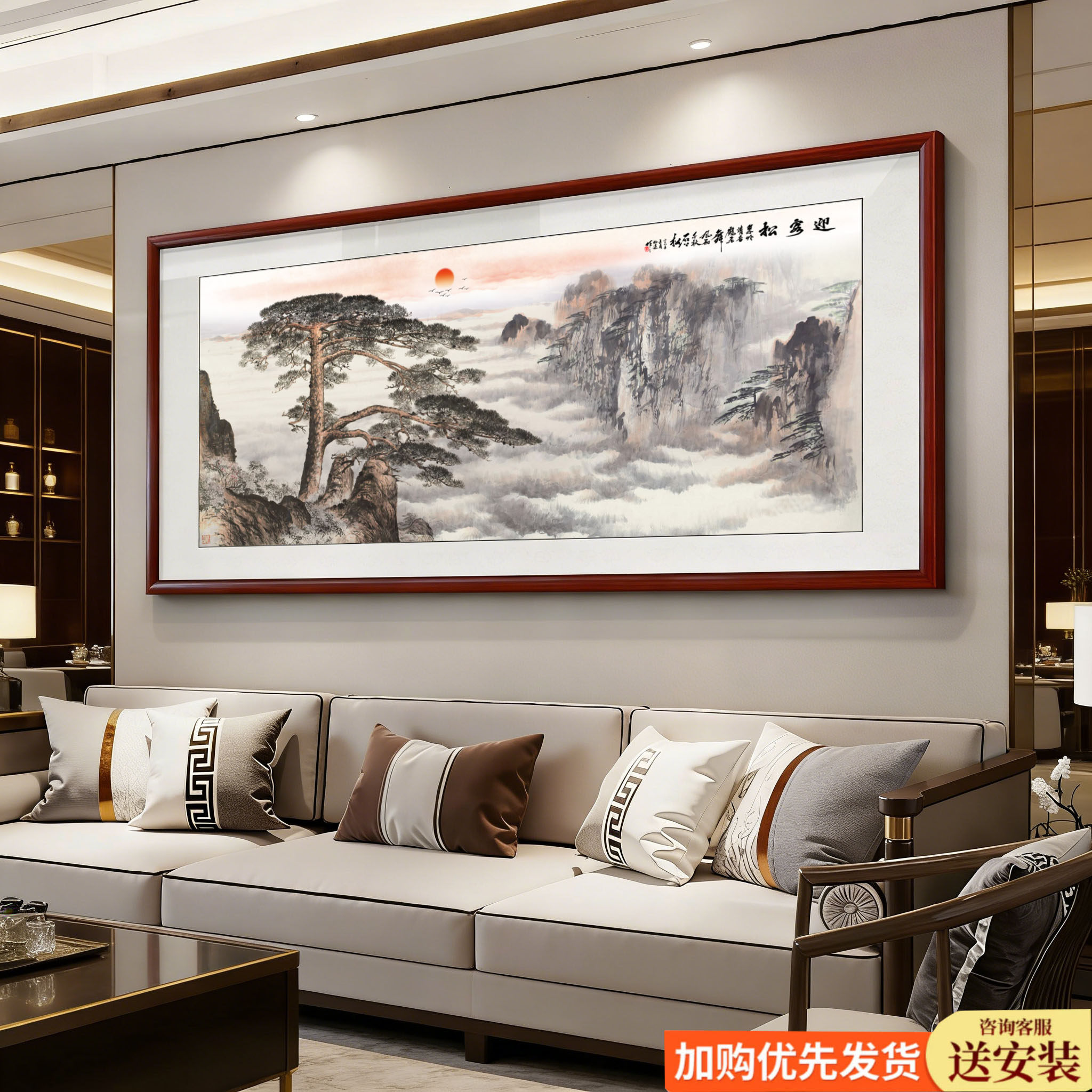 迎客松山水画客厅挂画农村中堂风景画办公室字画沙发背景墙壁挂画