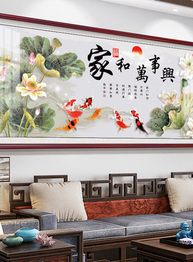 2026新款家和万事兴挂画壁画中堂山水风景画客厅沙发背景墙装饰画