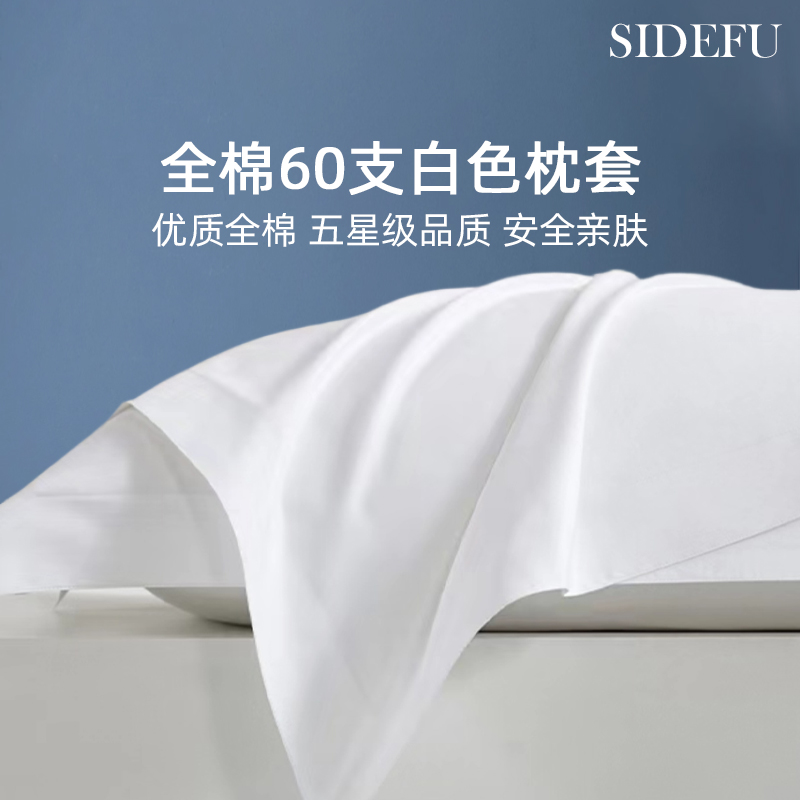 枕头套48x74全棉60支枕套