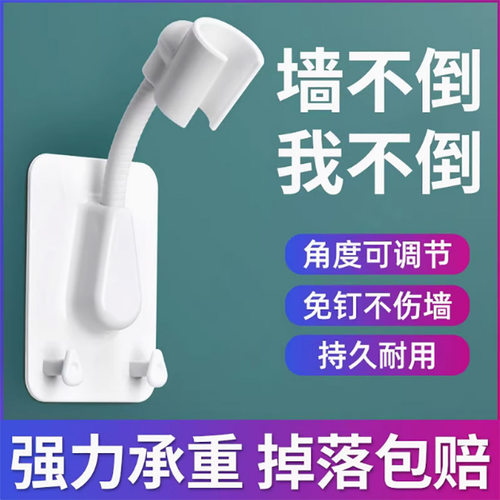 防水防潮花洒支架免打孔花洒支架