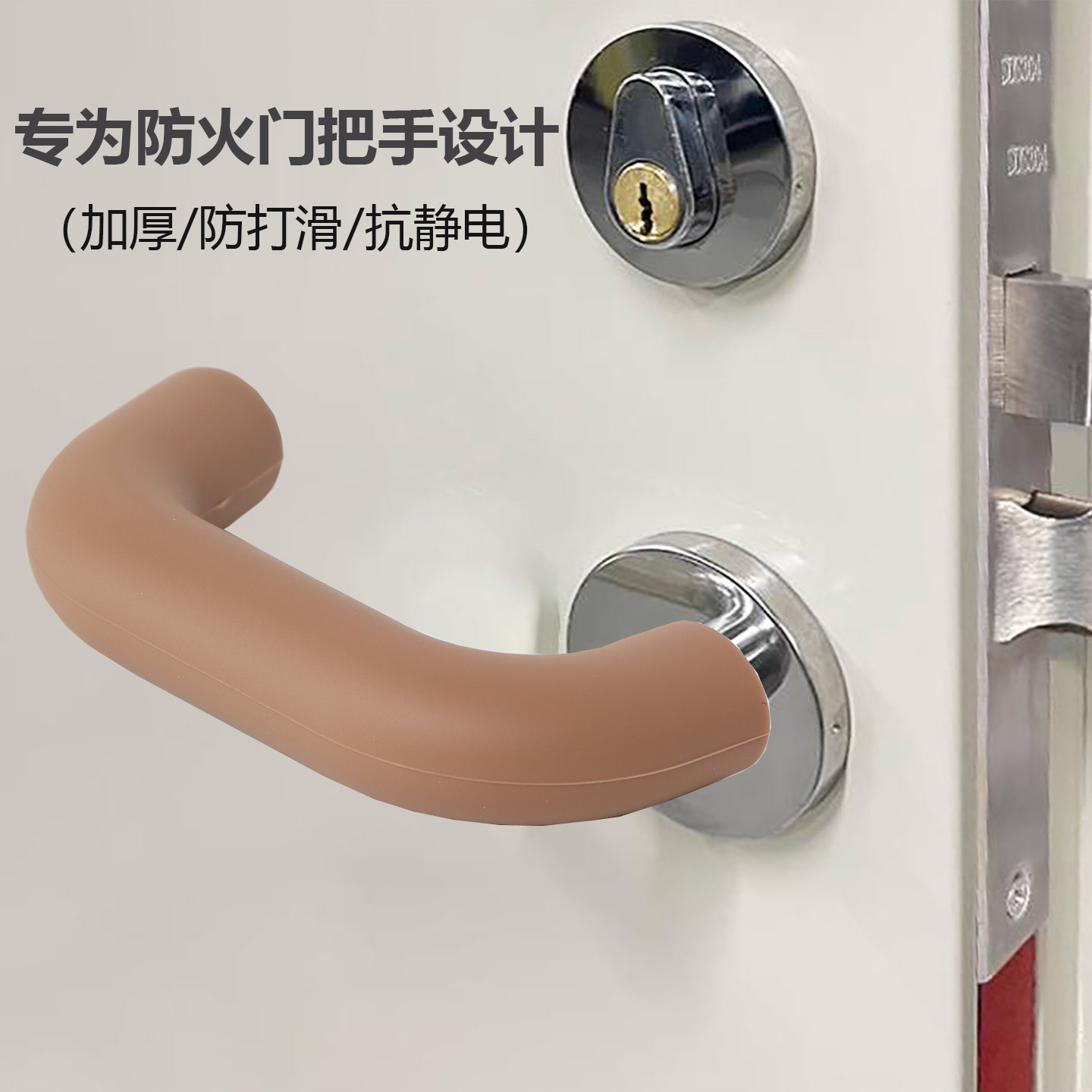 防火门门把手保护套加厚防打滑图片