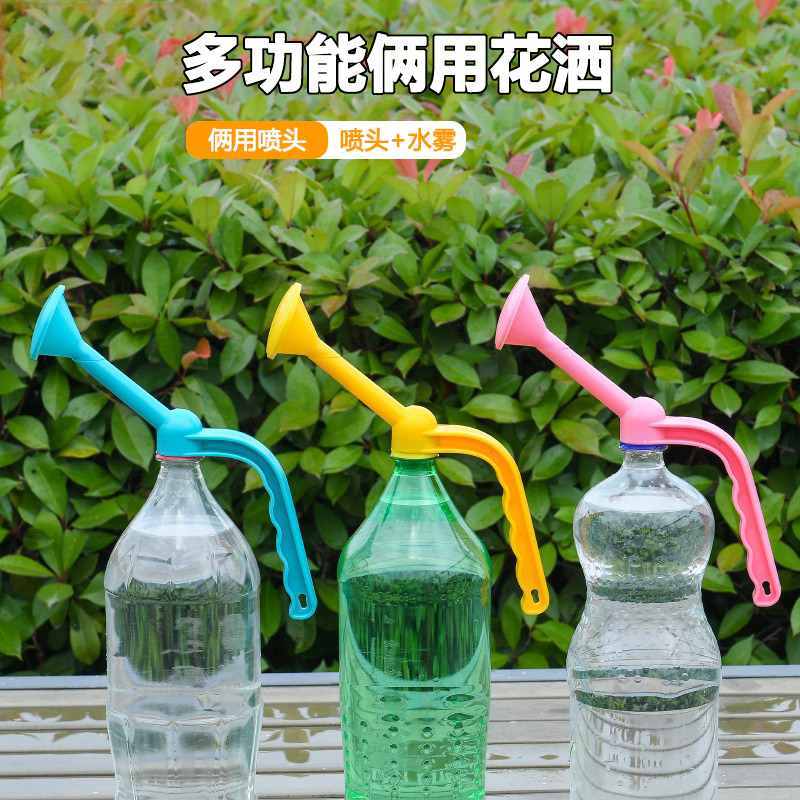 通用花洒喷头多功能浇水雪碧瓶