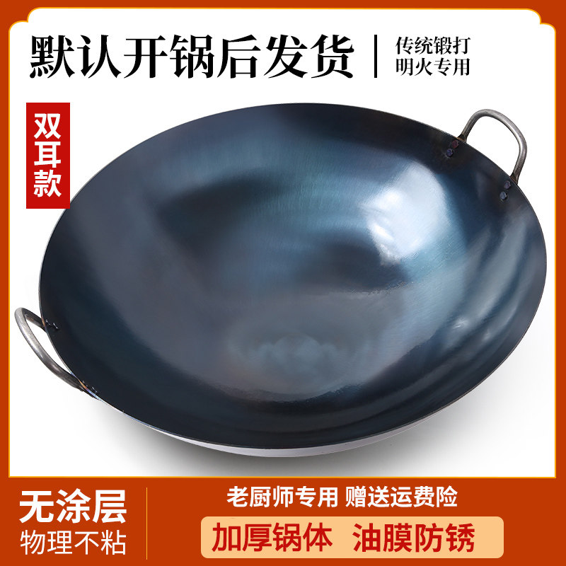 纯铁健康无涂层铁锅加厚款