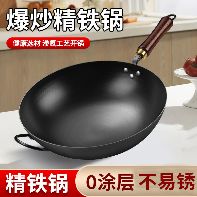 传统老式纯铁锅家用圆底炒菜锅氮化无涂层不易粘燃气灶煤气灶通用