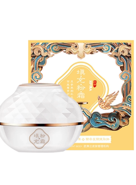 佩兰诗胶原蛋白填充霜粉抗皱紧致老氧化改善肌肤官方旗舰店正品