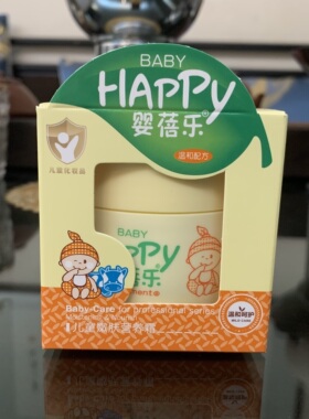 正品婴蓓乐儿童面霜保湿补水滋润