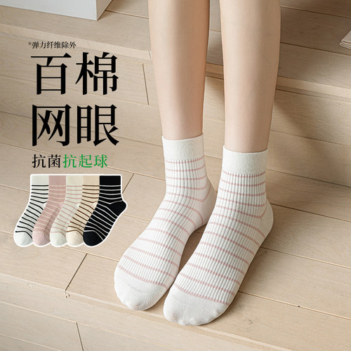 夏季薄款纯棉竖条芭蕾风中筒袜