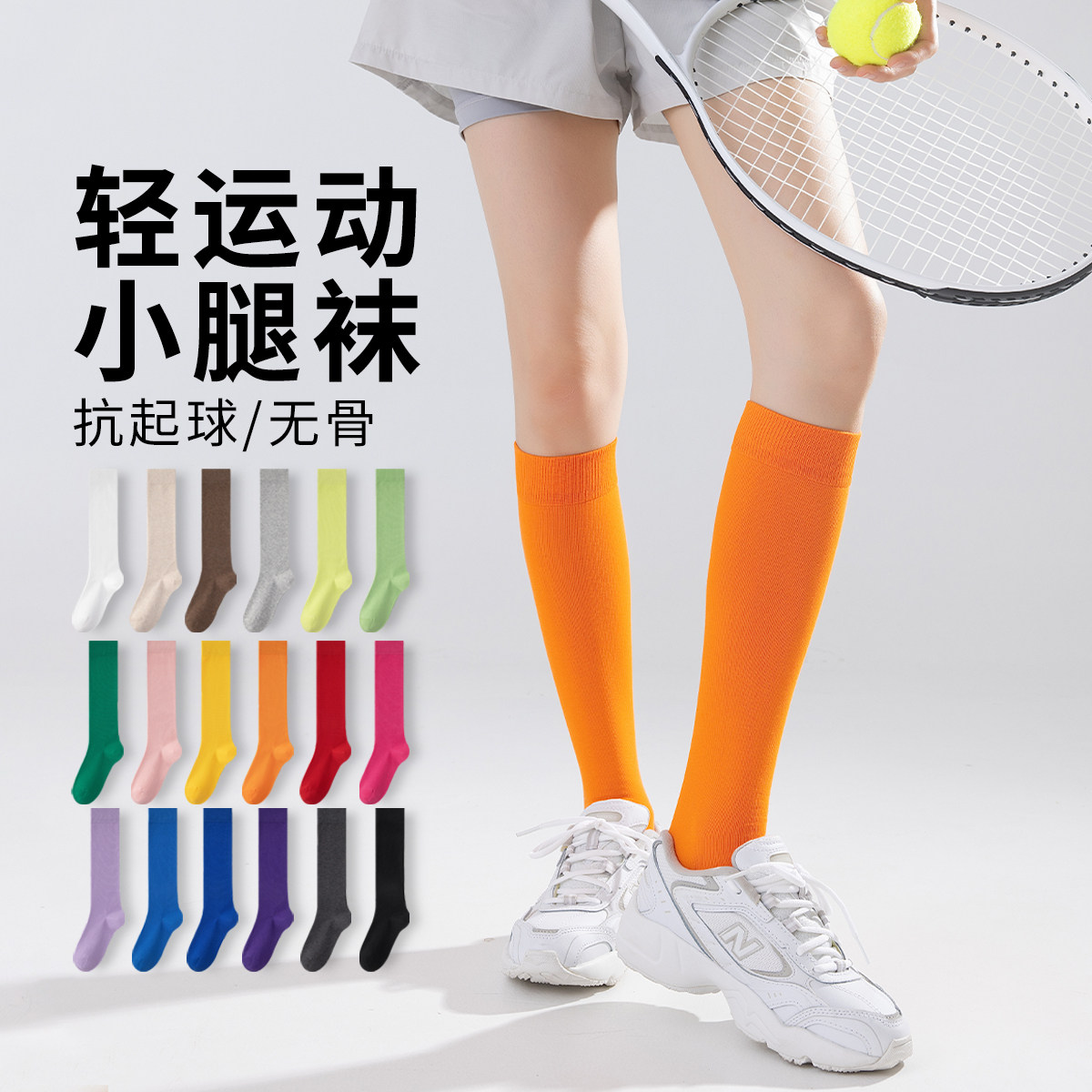 微压运动小腿袜女春秋季纯色无骨抗起球瑜伽骑行外穿长筒长袜