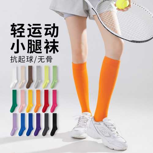 秋季微压运动抗起球小腿袜女