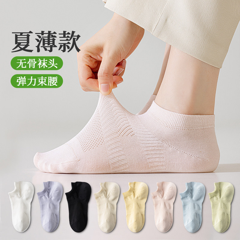袜子女夏季薄款透气网眼船袜2025新款纯棉抗菌防臭抗起球束腰短袜