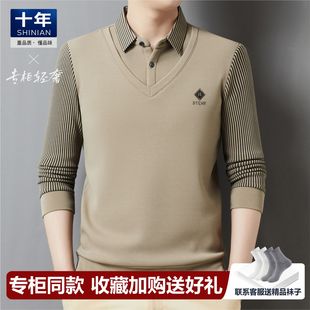 POLO衫 十年高端品牌男士 秋冬假两件卫衣男爸爸装 长袖 T恤2025新款
