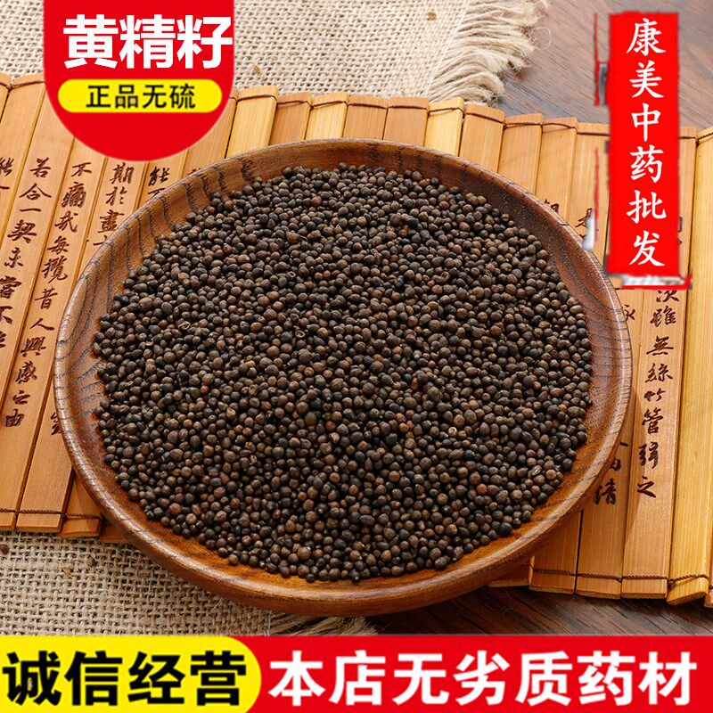 野生黄荆子中药材入药布惊仁黄金子沙子黄荆籽枕头枕芯用散装包邮