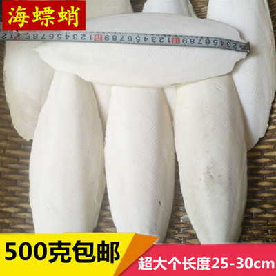 海螵蛸食用墨鱼骨中药材500g包邮