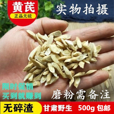 野生500克包邮磨粉另有中药材