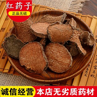 野生红药子 500克包邮 中药材特级红孩儿 薯莨 朱砂莲 正品新货