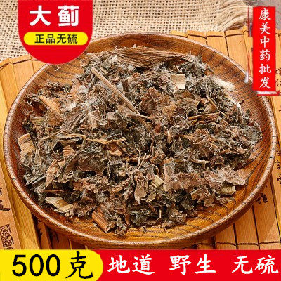 野生新货大蓟中药材500克包邮