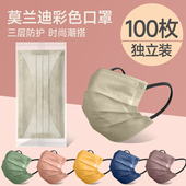 莫兰迪色系口罩成人无纺布一次性彩色高颜值女男潮款 防护单独包装