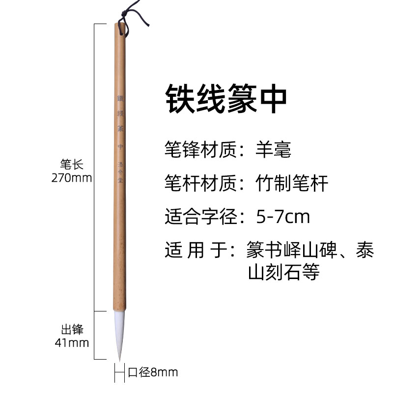 新铁线篆长峰羊毫篆书毛笔书法单支套装 专业级初学长毫细勾线笔